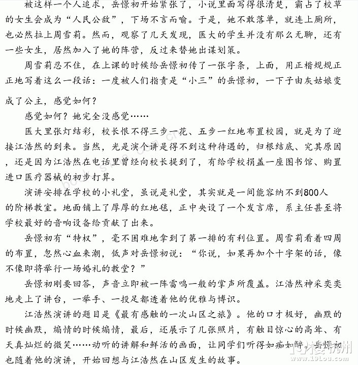 <em>冷傲总裁情虐替身女友</em>:密爱 :杜雨 (完结)-都市/