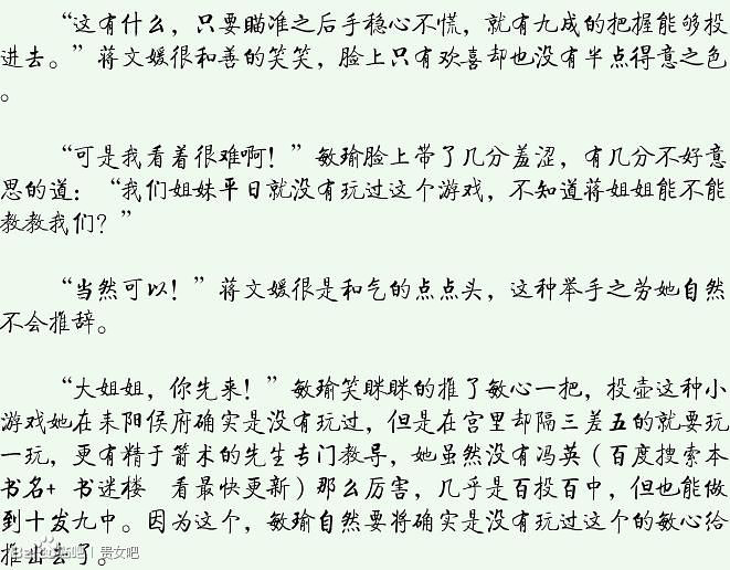 《<em>贵女</em>》【 :油灯】连载中…-第9页-穿越/重生-