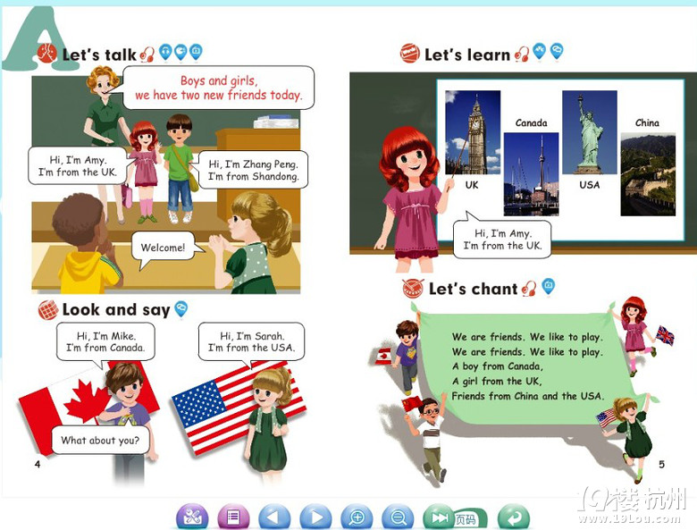 2013年人教版PEP英语三年级英语下册动画软