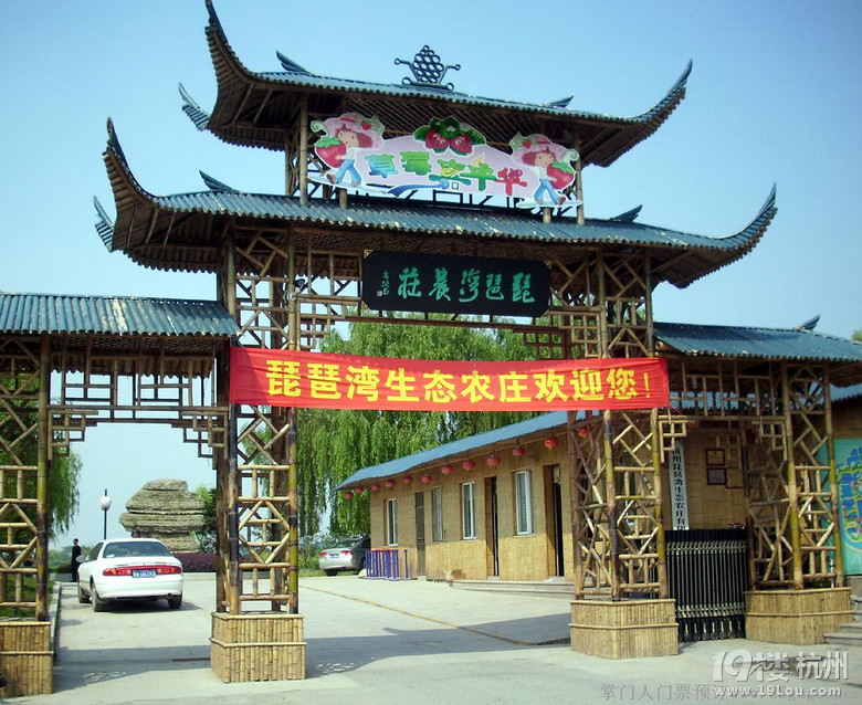 一車山地車 推薦騎行線路 琵琶灣生態(tài)農(nóng)莊