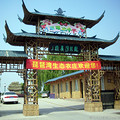 一車山地車 推薦騎行線路 琵琶灣生態(tài)農(nóng)莊