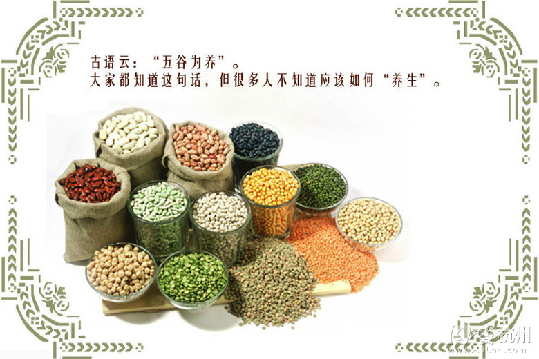 五谷为养,怎么吃才健康-营养食谱-饮食养生-杭州19楼