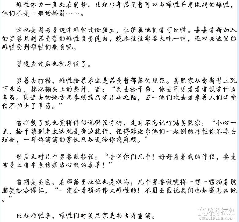 <em>穿越</em>男兽国/驭兽狂妻--幸福番外大完结:三胞胎