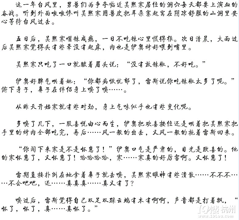 <em>穿越</em>男兽国/驭兽狂妻--幸福番外大完结:三胞胎