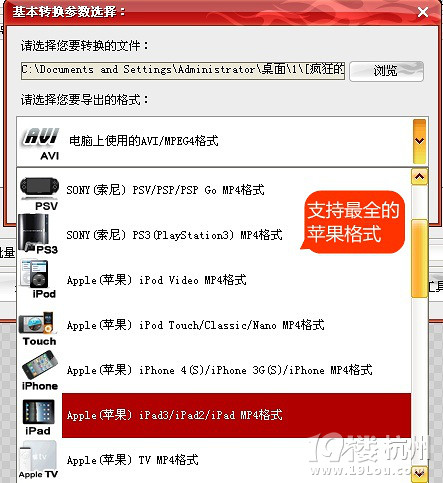 如何将视频导入ipad视频教程-手机俱乐部-杭州