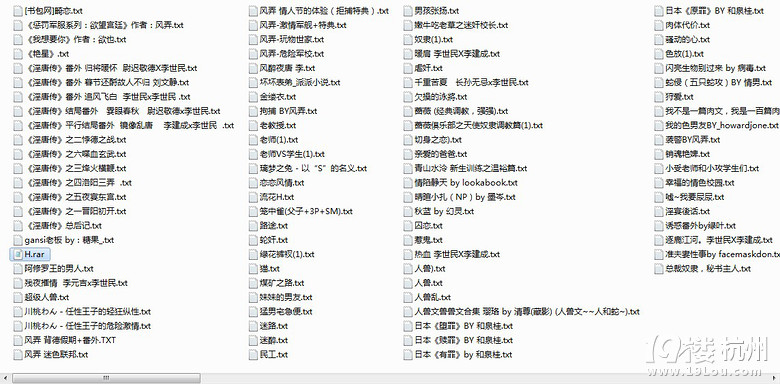 耽美 bl<em>小说</em> 高H 记得撒金币哦-<em>女性阅读</em>-杭州1