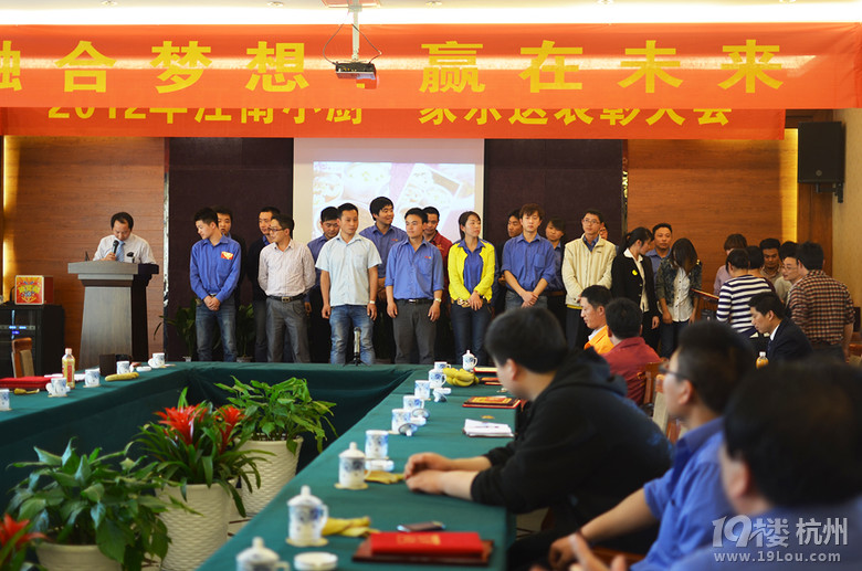 江南小厨家乐送2013年年会--响亮口号小厨房