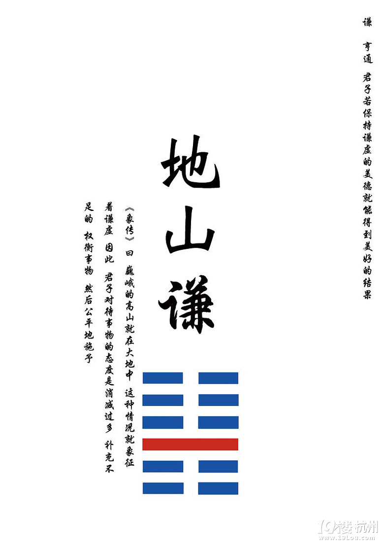 地山谦-游戏动漫-杭州19楼