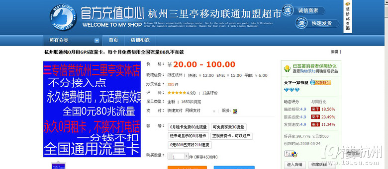 全国通用0月租GPS流量卡,每个月免费使用全国