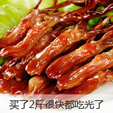 鸭舌