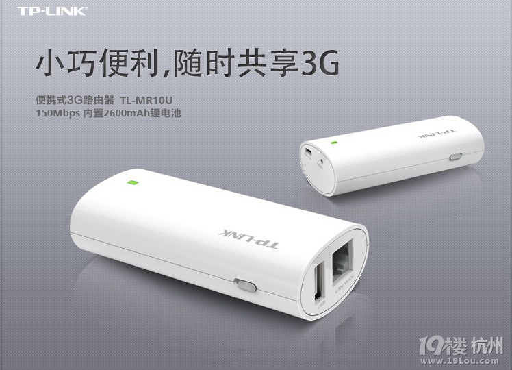 TP-LINK TL-MR10U 150Moyʽ3G·