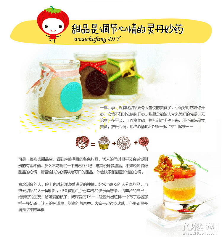 【千千家】新手課程——簡易版免烤芒果布丁