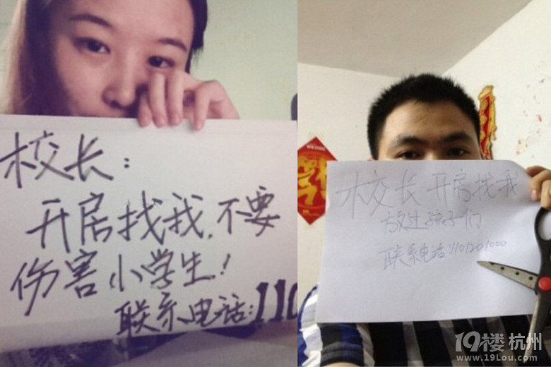 开房找我放过孩子图片