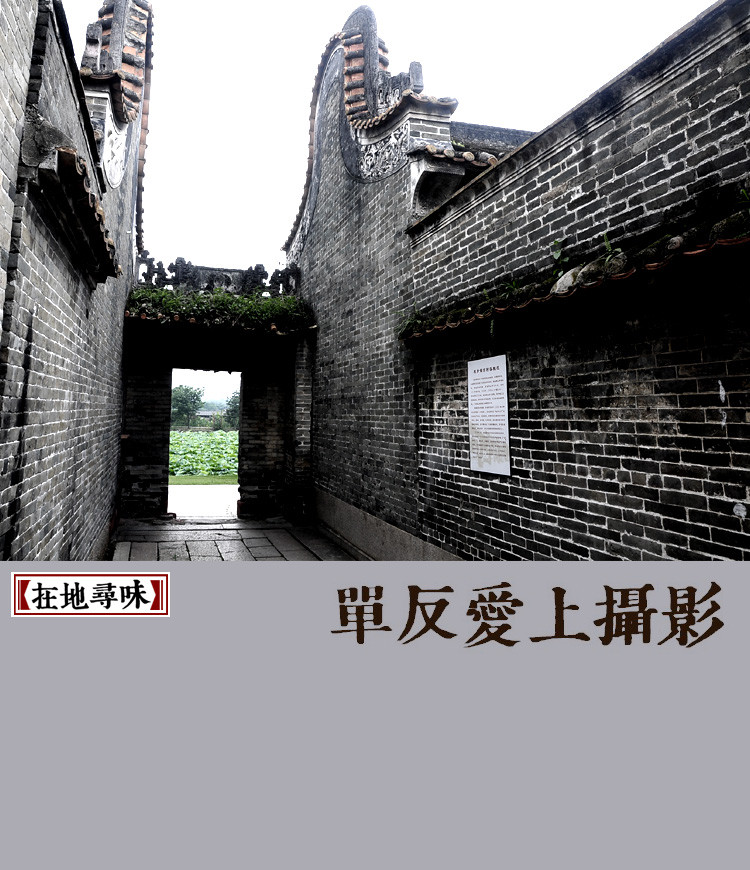 【單反愛上攝影】單反遇上古鎮(zhèn) (叁)