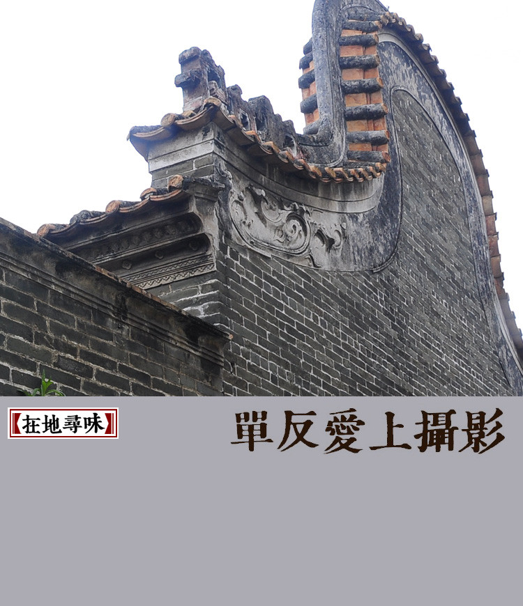 【單反愛上攝影】單反遇上古鎮(zhèn) (肆)