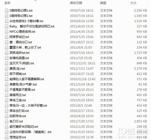 <em>女主</em>网游言情<em>小说</em> 371本-<em>都市</em>/言情-浓情<em>小说</em>-
