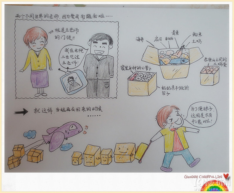 【雅布力孕妈日记】黄漫画与天小步的妈咪日小小说漫画图片
