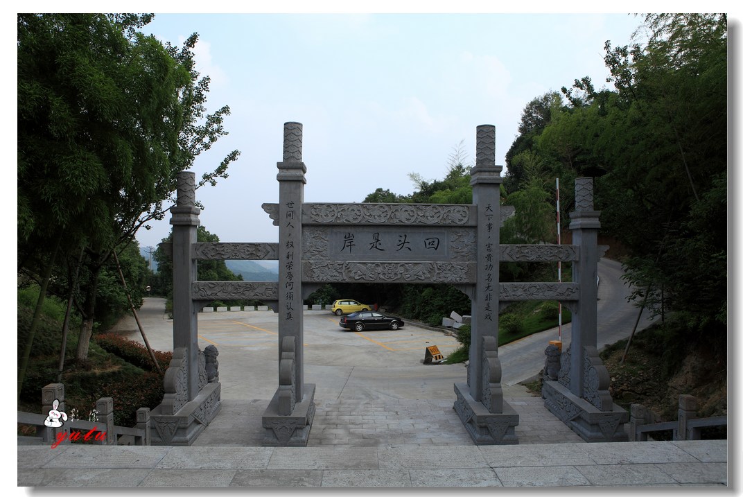 德清县-高峰禅寺