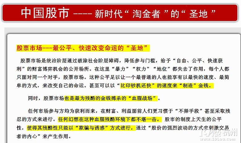 【入门篇】从股票起源看股市本质,你认识股市