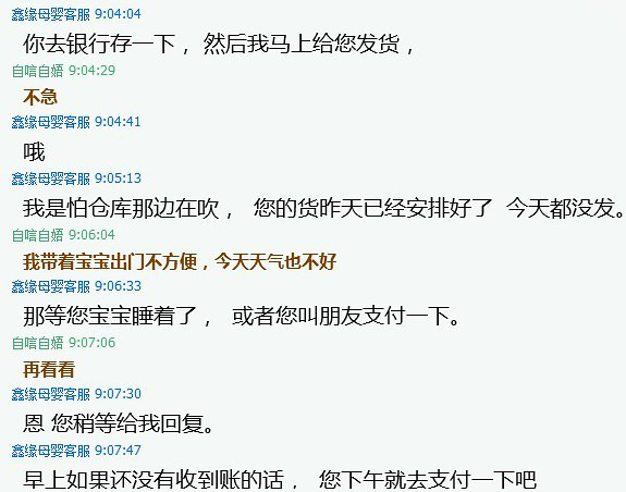 資深上當(dāng)者一步步揭露19樓里的奶粉騙子（真實有圖為據(jù)）