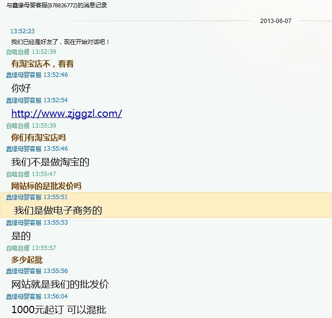 資深上當(dāng)者一步步揭露19樓里的奶粉騙子（真實有圖為據(jù)）