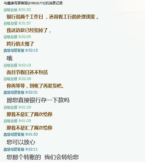 資深上當(dāng)者一步步揭露19樓里的奶粉騙子（真實有圖為據(jù)）