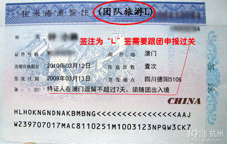 持有港澳通行证团队旅游L团签怎么个人游香港