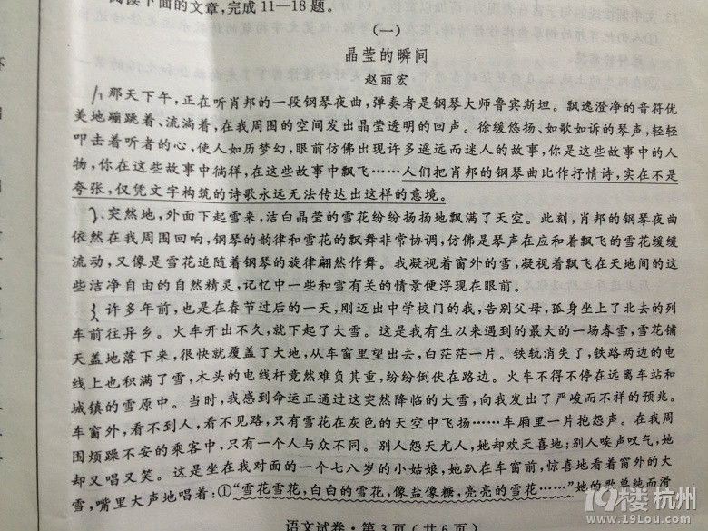 2013杭州中考语文卷-中学教育-中学教育论坛-