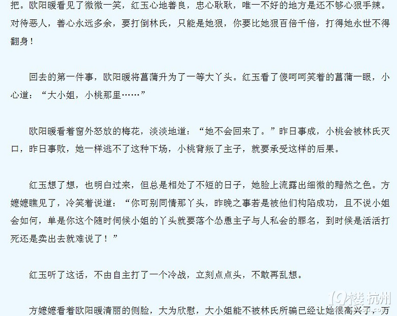 美人谋:重生<em>嫡女</em>不<em>受宠</em>-第2页-穿越/重生-浓情小