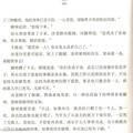 《<em>长相思</em>2·诉衷情》 桐华 完结-第8页-<em>女性阅</em>