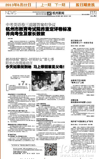 杭州市教育考试院昨重定评卷标准并向考生及家