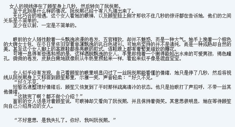 《迷鹿》武子粽 (<em>宠文</em>,温馨,先婚后爱)【完结】