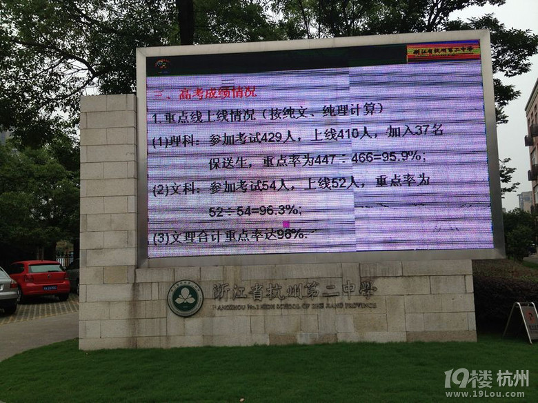 www.shanpow.com_杭州中考浙江高考杭州中学论坛-中学教育-杭州19楼。