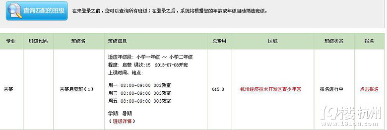 杭州经济技术开发区青少年宫报名攻略