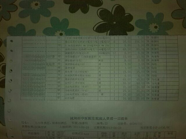 杭州市中医院坑爹的化验单!-新人大本营-杭州1
