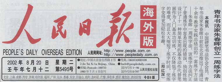 高二汉语文第一次周练