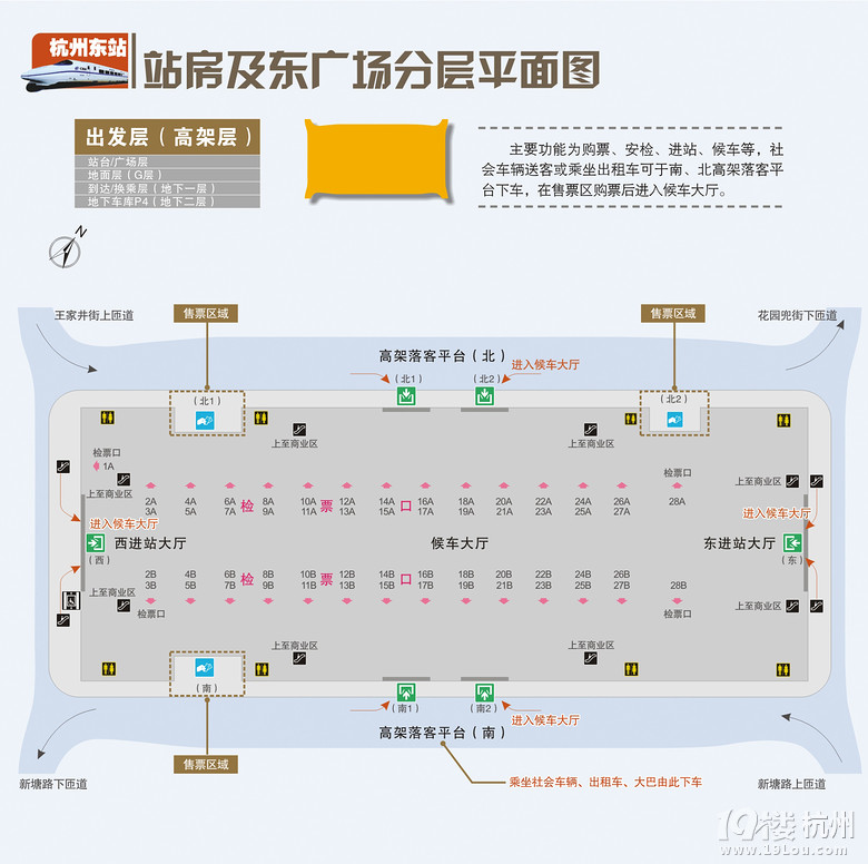 火车东站交通图,引导手册,公交线路指南_杭州东站图片