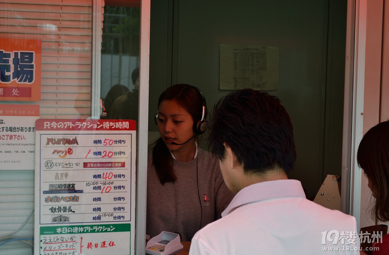 日本山梨县富士急游乐园世界第一鬼屋（慈急综合病院）详解