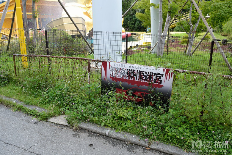 日本山梨县富士急游乐园世界第一鬼屋（慈急综合病院）详解