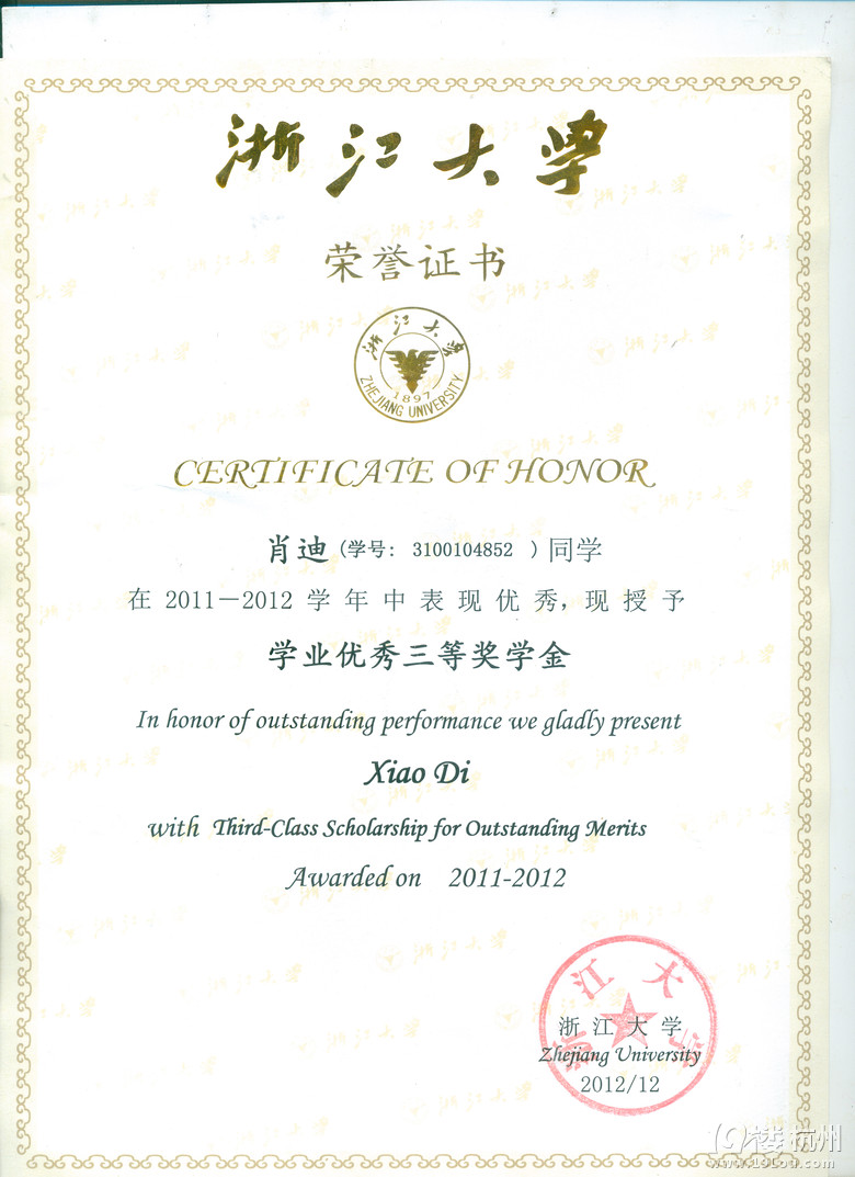 浙江大学 大四工科学生 提供优质数理化家教-数