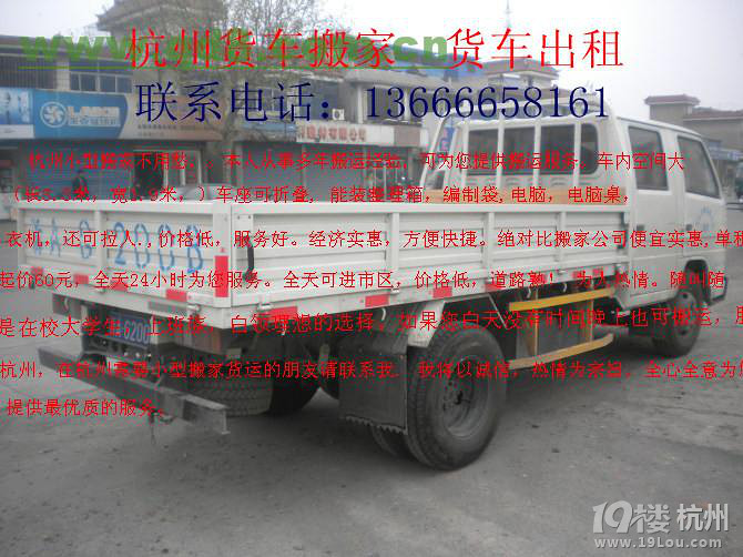 杭州货车回程至上海空车到上海可带货搬家