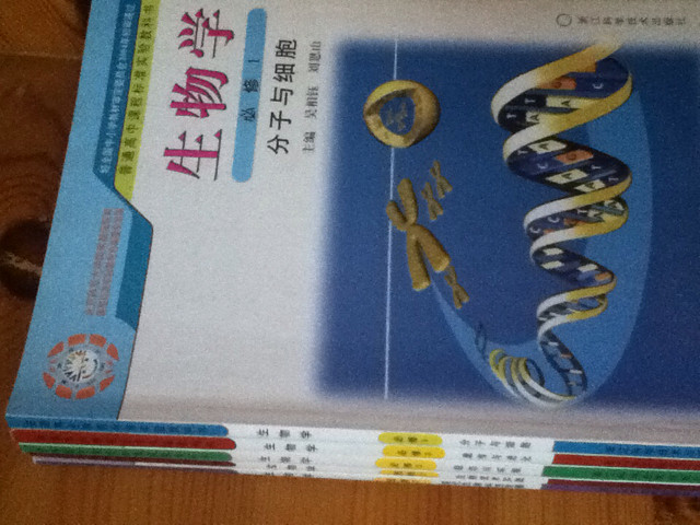 高中生物全套教科书-手机随手拍-杭州19楼