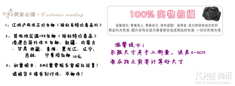 淘宝女装店 新开所以店主哭了 便宜到死-Shop