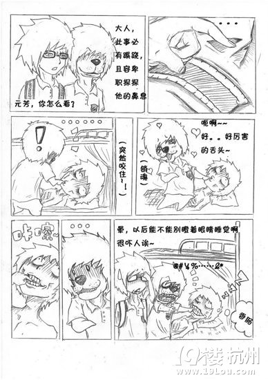 【大学生活】网友原创实力男生漫画那点寝室漫事儿漫画威排名图片