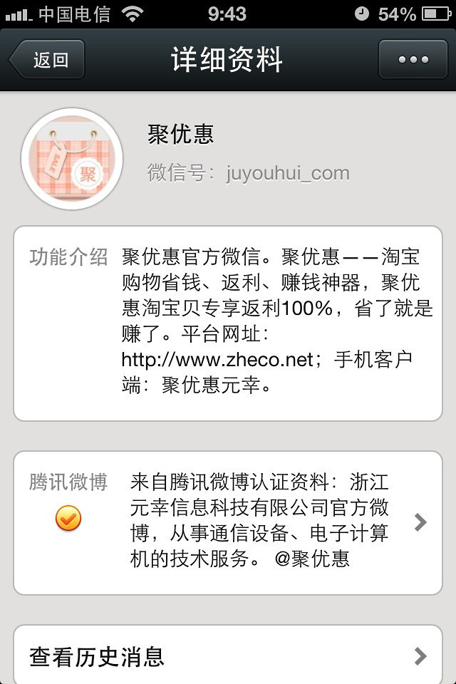 省一点再省一点,网购省钱神器--聚优惠,横空出