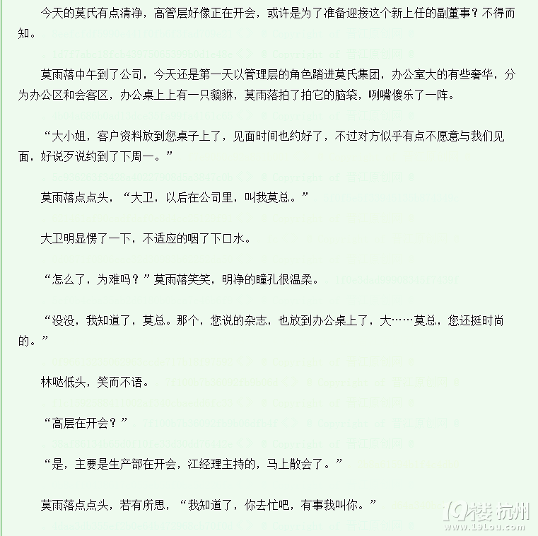 停更 - -【白莲<em>你妹</em>】 皮皮象·连载中~~-穿越/