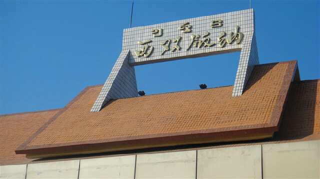ż