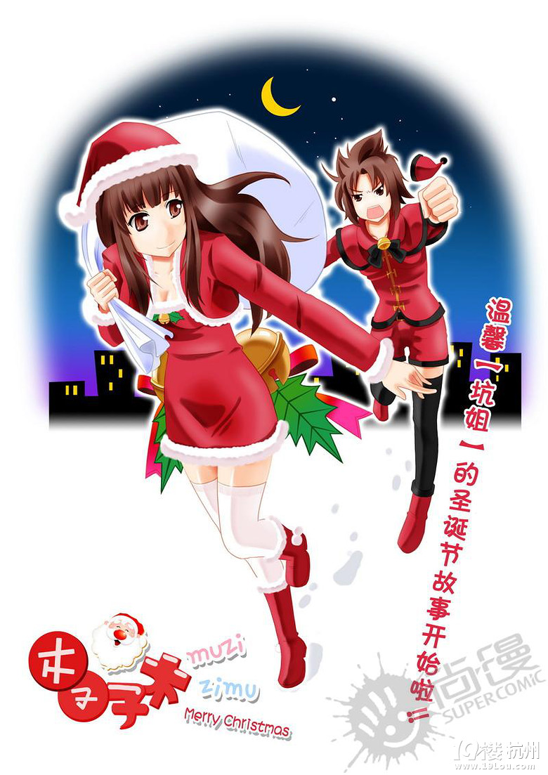 漫画坑姐漫画,坑shi姐不游戏-完结爆笑-杭州19动漫恋爱偿命版图片