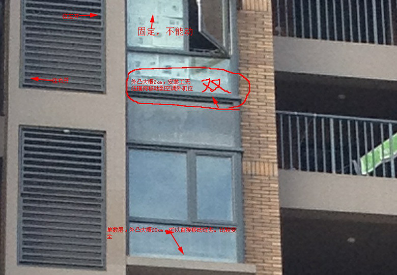 空调外机位设计的缺陷由谁来承担?-求助维权-