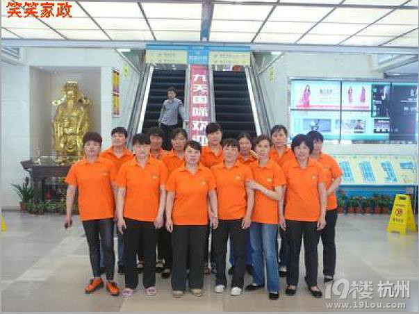 杭州贵净环境工程有限公司招聘-保洁员-月薪面